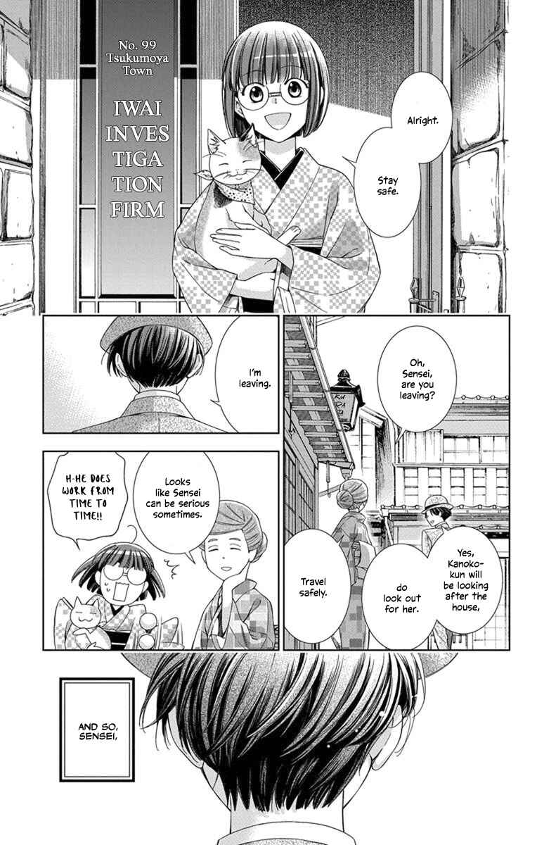 Page 11 Chapter 27 Usotoki Rhetoric