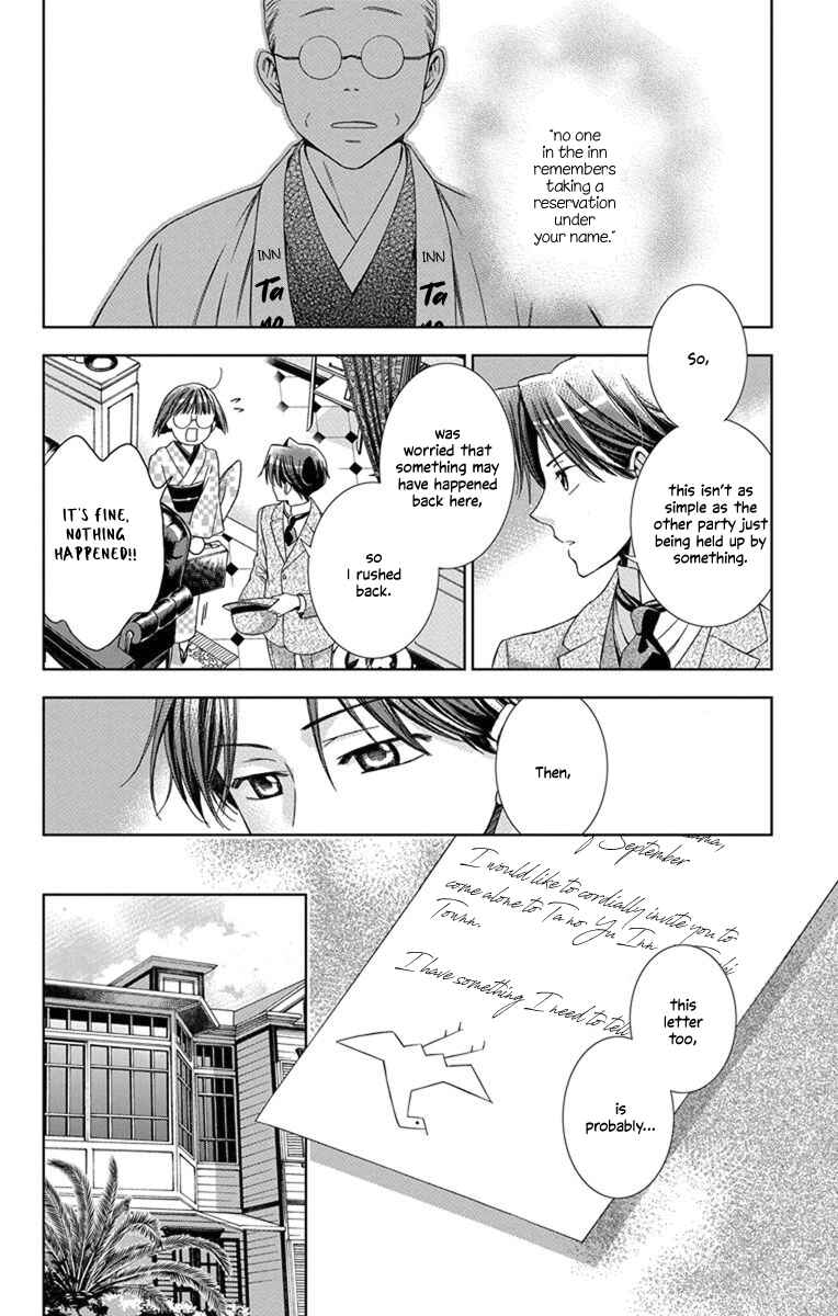 Page 18 Chapter 27 Usotoki Rhetoric