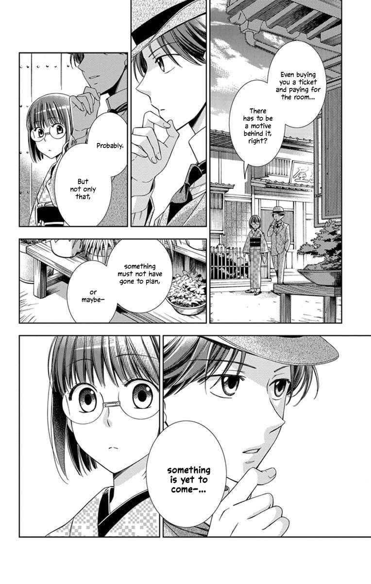 Page 20 Chapter 27 Usotoki Rhetoric