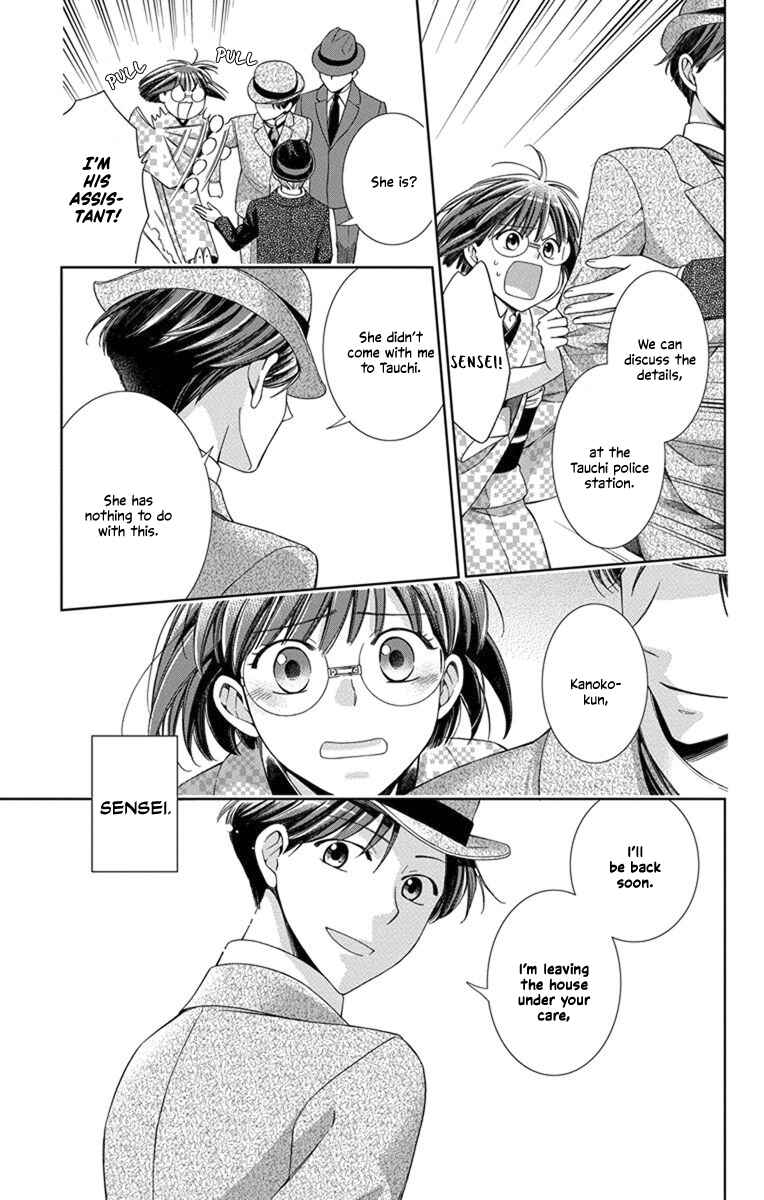 Page 25 Chapter 27 Usotoki Rhetoric