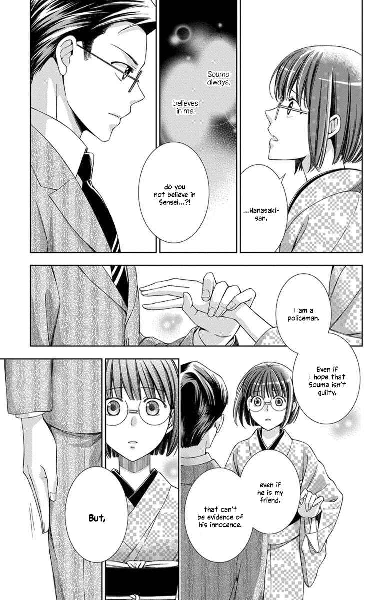 Page 29 Chapter 27 Usotoki Rhetoric