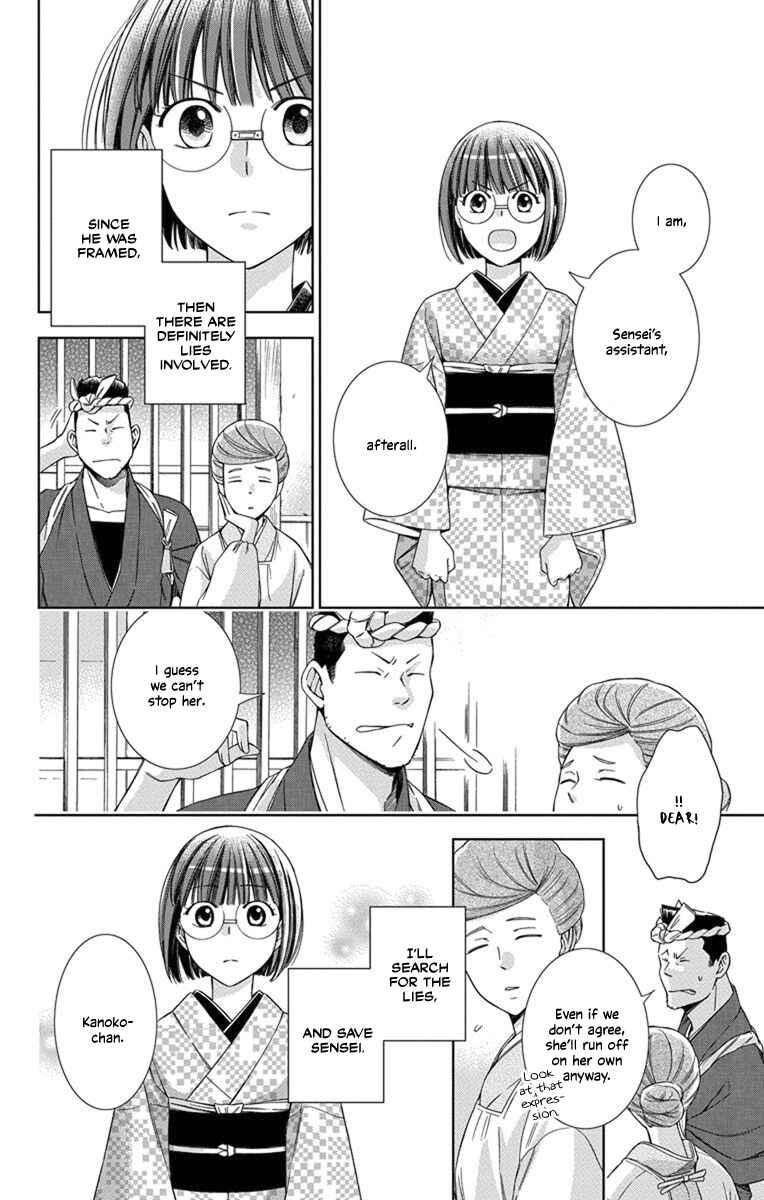 Page 34 Chapter 27 Usotoki Rhetoric