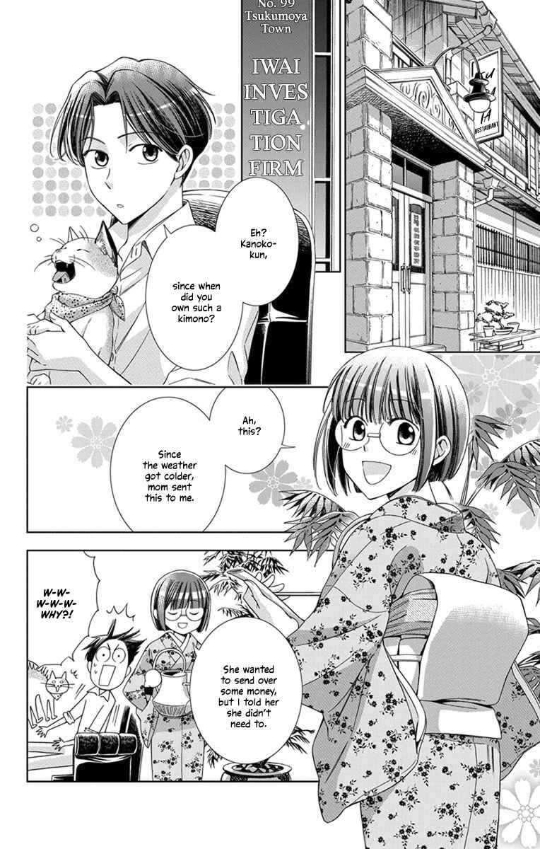 Page 6 Chapter 27 Usotoki Rhetoric