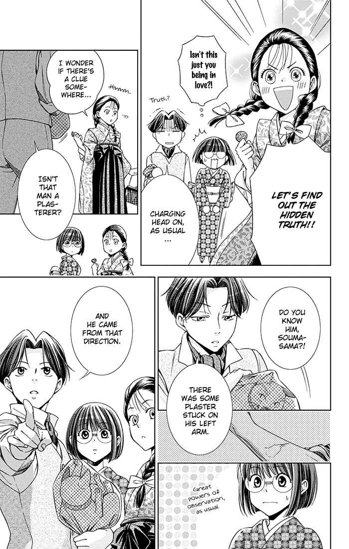 Page 12 Chapter 7 Usotoki Rhetoric