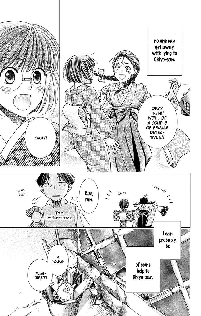 Page 14 Chapter 7 Usotoki Rhetoric