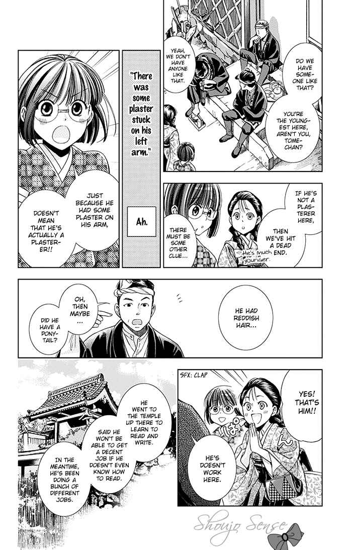 Page 15 Chapter 7 Usotoki Rhetoric