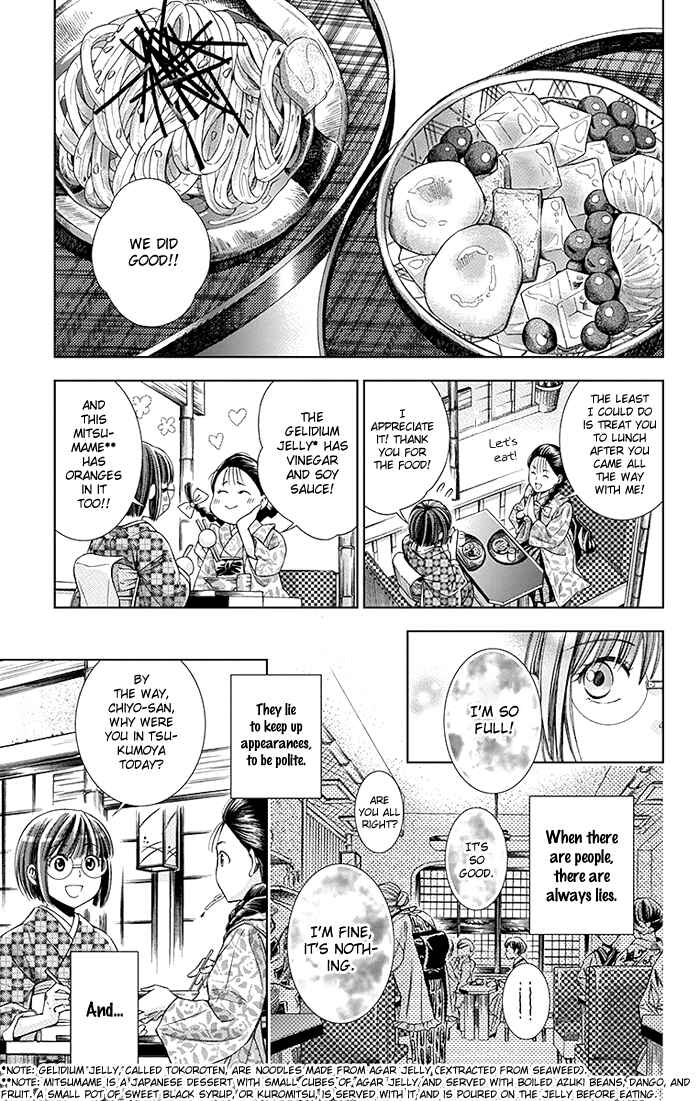 Page 20 Chapter 7 Usotoki Rhetoric