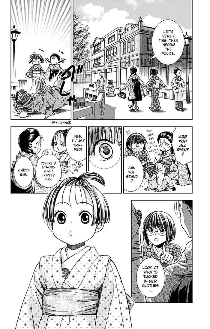 Page 25 Chapter 7 Usotoki Rhetoric