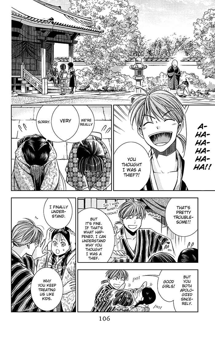 Page 29 Chapter 7 Usotoki Rhetoric