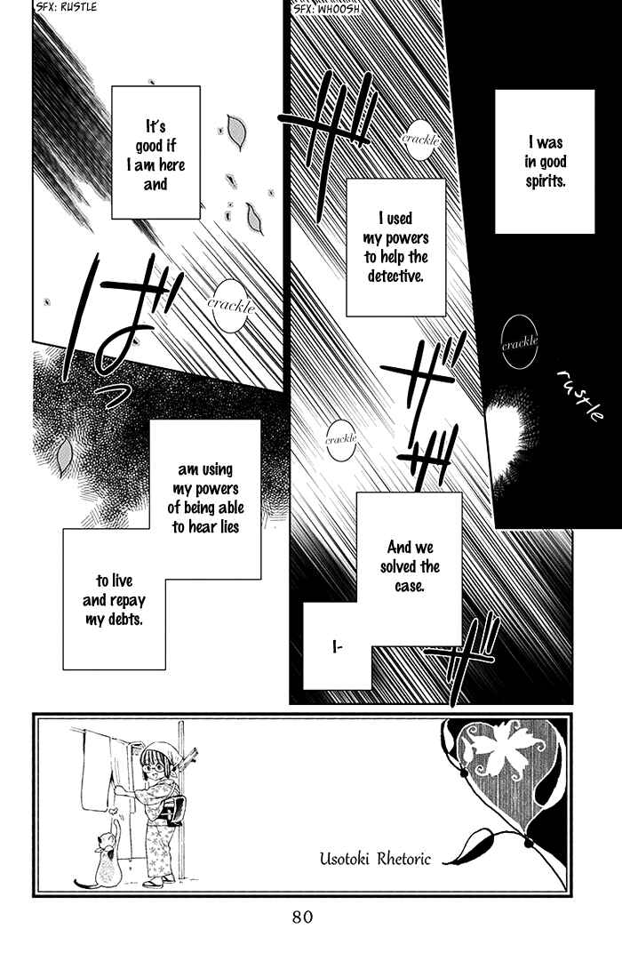 Page 3 Chapter 7 Usotoki Rhetoric