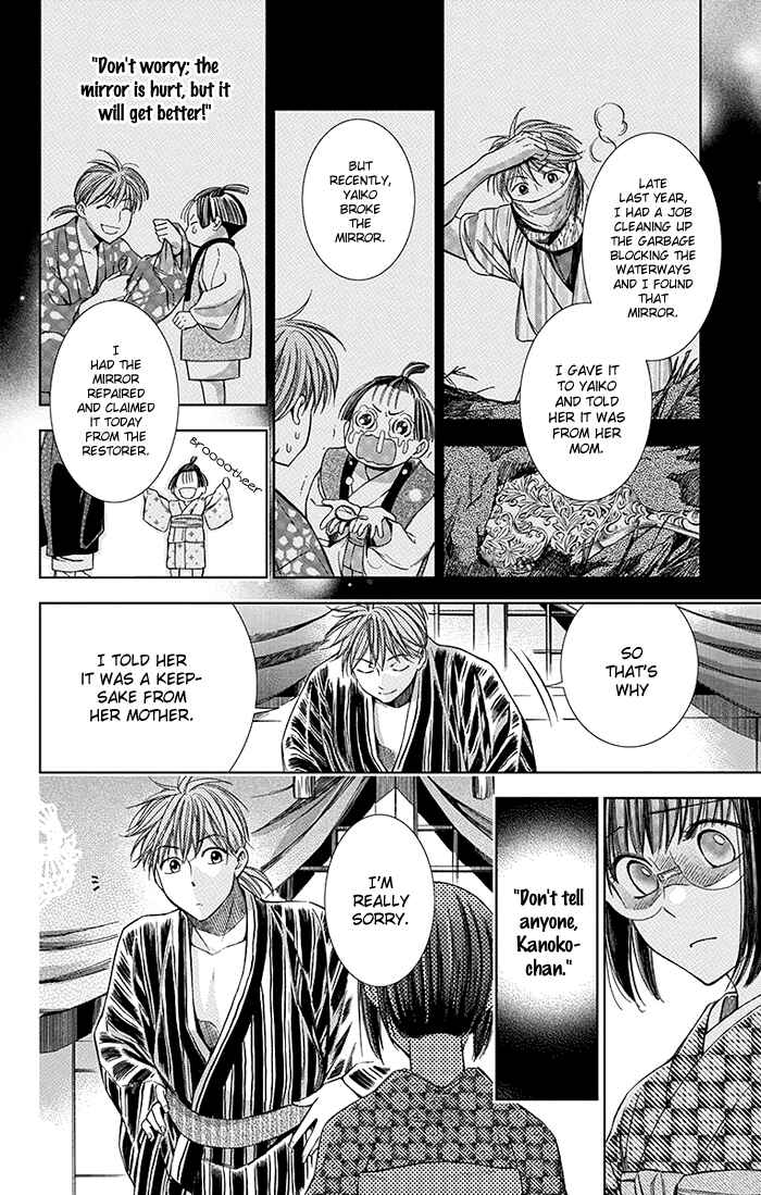Page 31 Chapter 7 Usotoki Rhetoric
