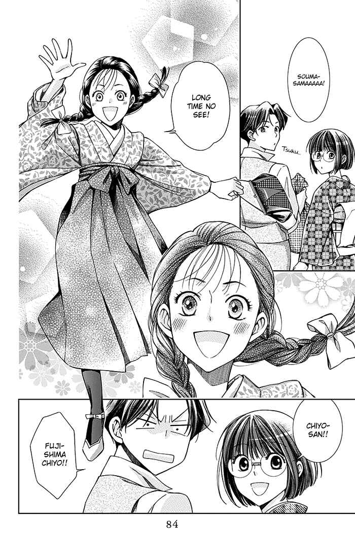 Page 7 Chapter 7 Usotoki Rhetoric