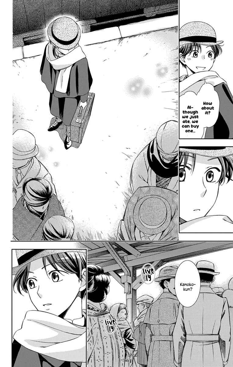 Page 24 Chapter 42 Usotoki Rhetoric