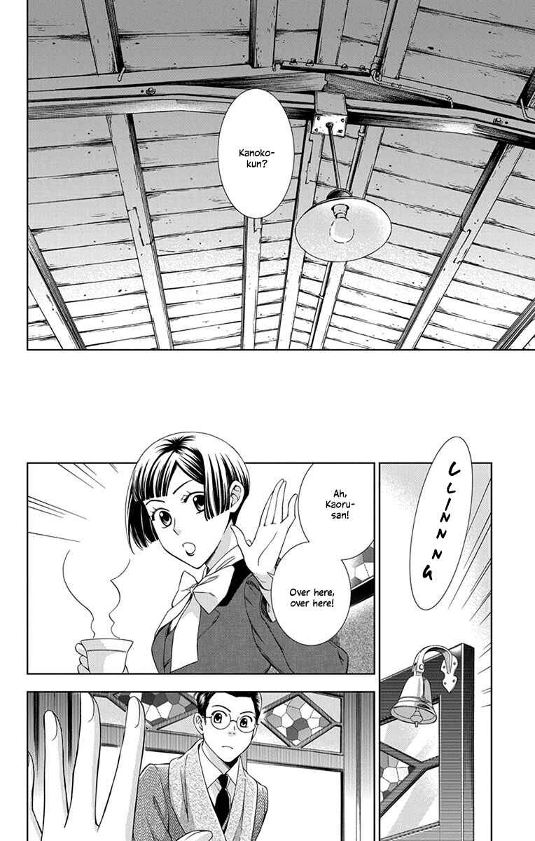 Page 26 Chapter 42 Usotoki Rhetoric