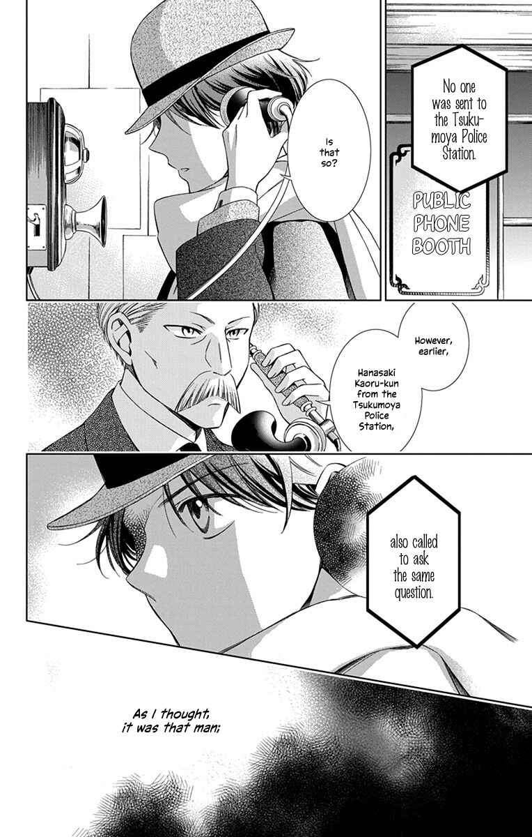 Page 30 Chapter 42 Usotoki Rhetoric