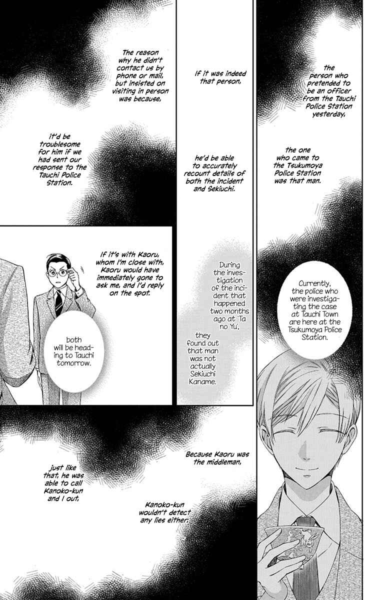 Page 31 Chapter 42 Usotoki Rhetoric