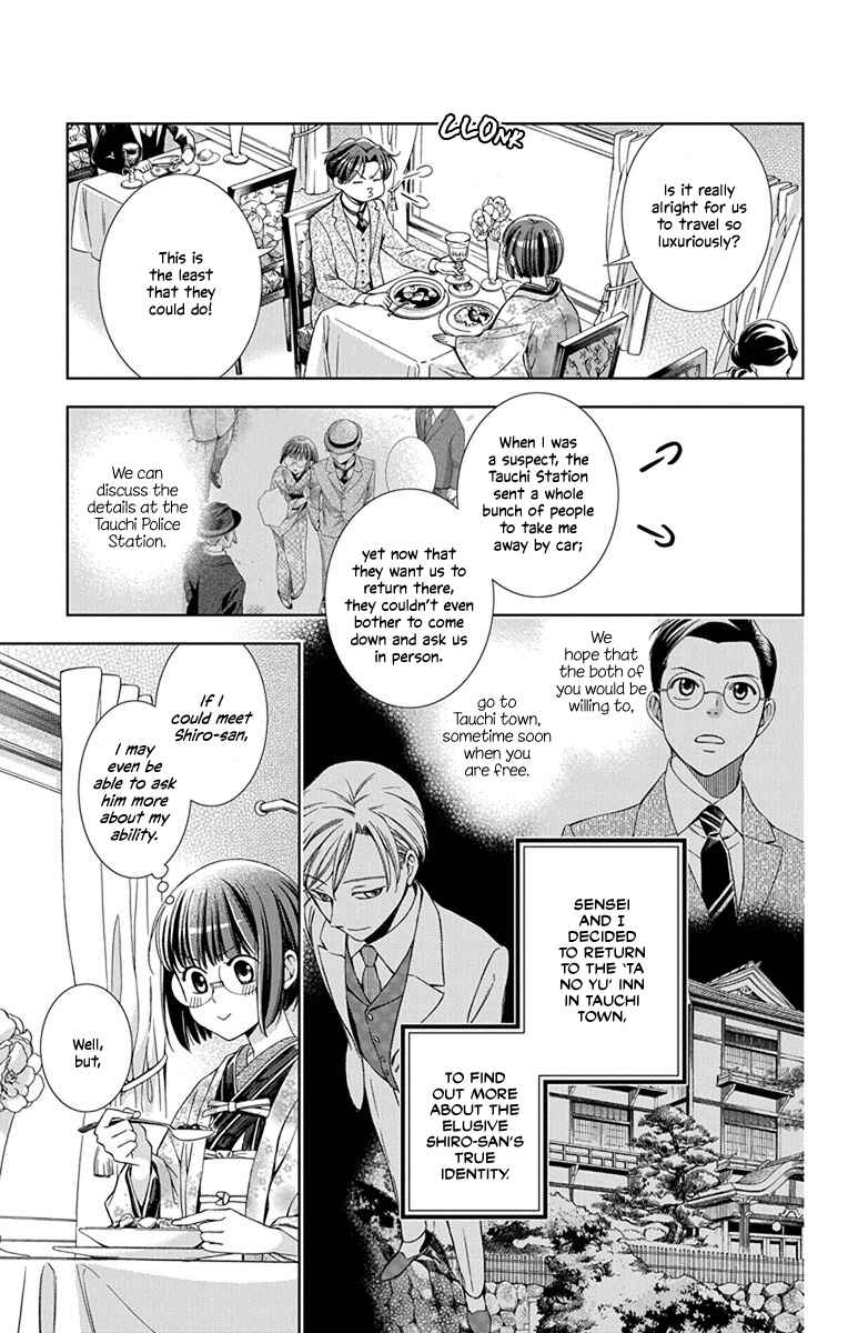 Page 9 Chapter 42 Usotoki Rhetoric