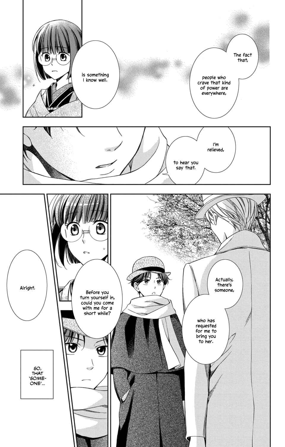 Page 25 Chapter 46 Usotoki Rhetoric