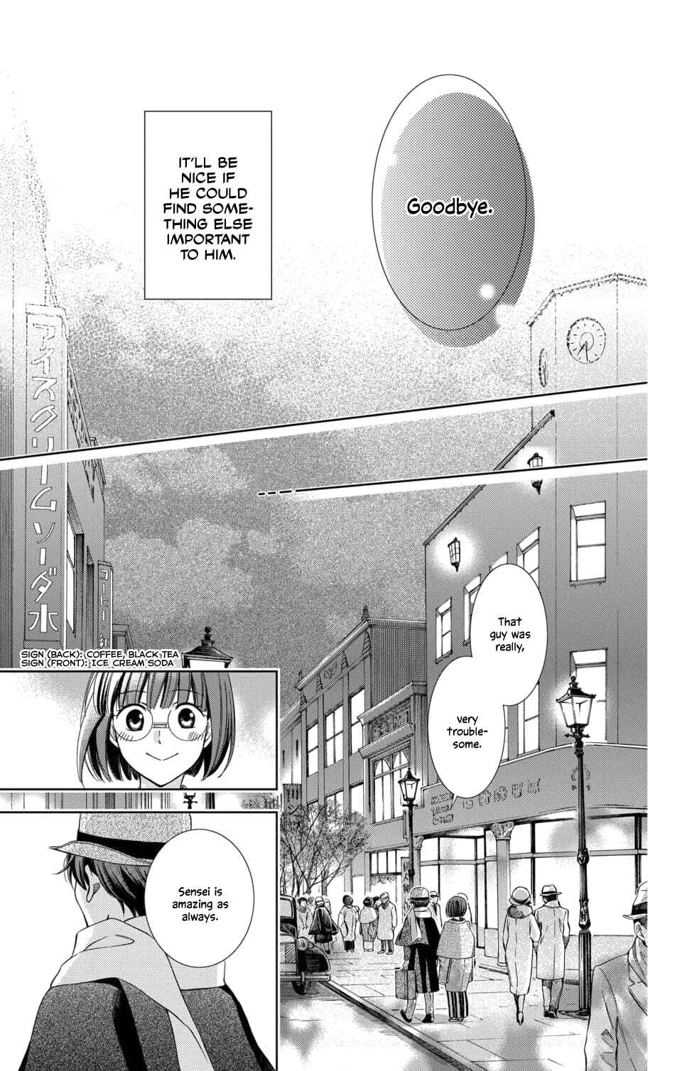 Page 33 Chapter 46 Usotoki Rhetoric