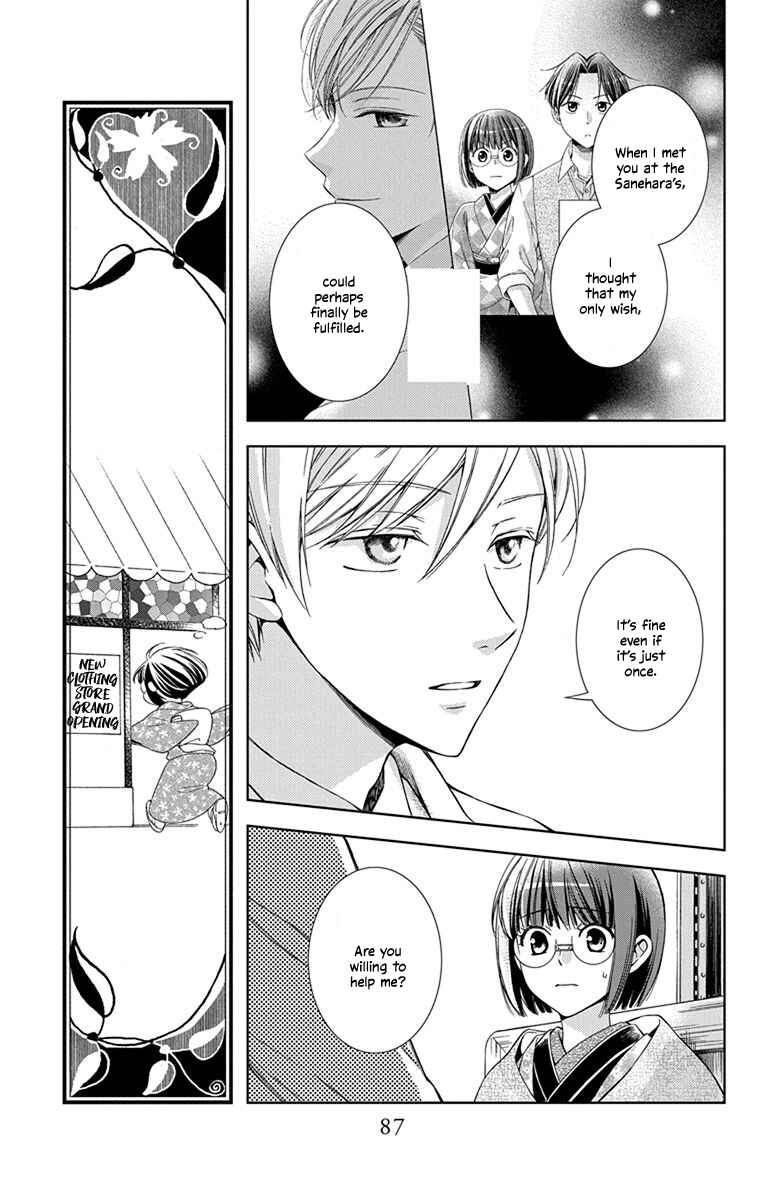 Page 11 Chapter 43 Usotoki Rhetoric