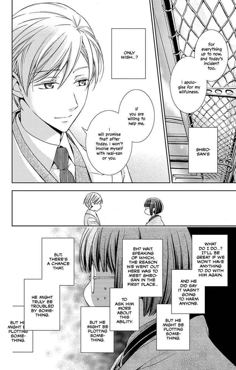 Page 12 Chapter 43 Usotoki Rhetoric