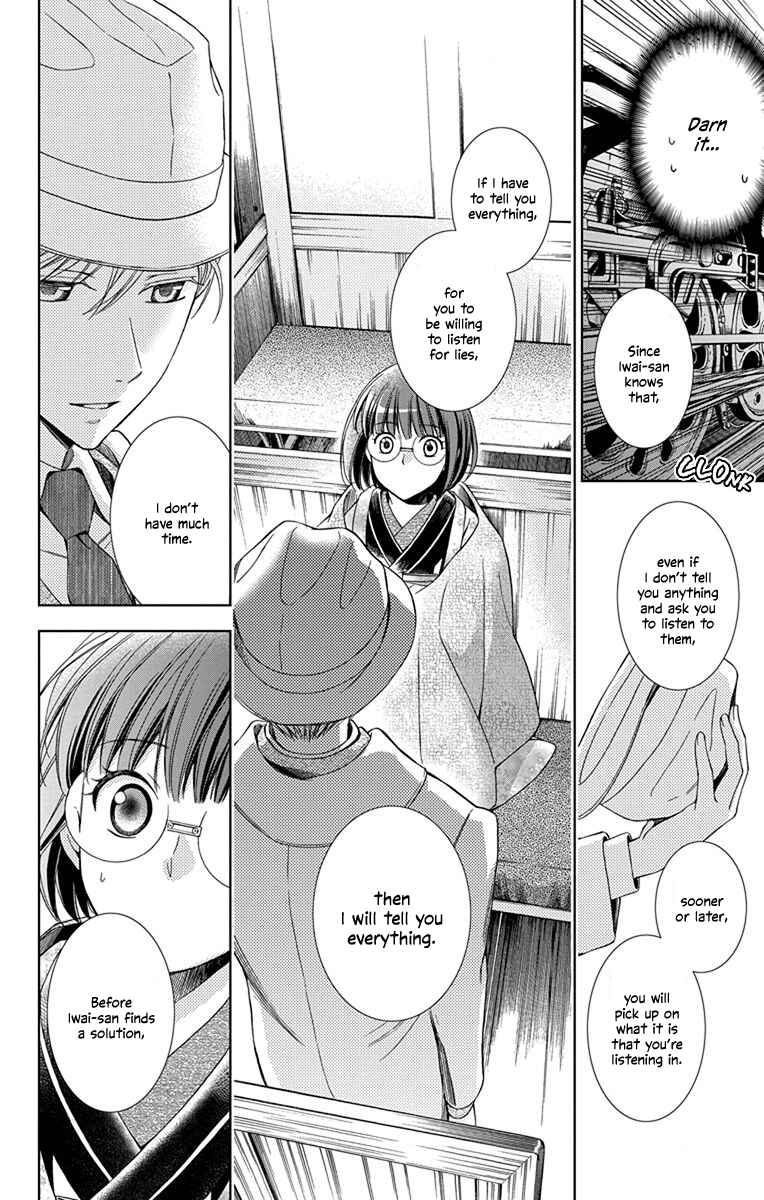 Page 18 Chapter 43 Usotoki Rhetoric