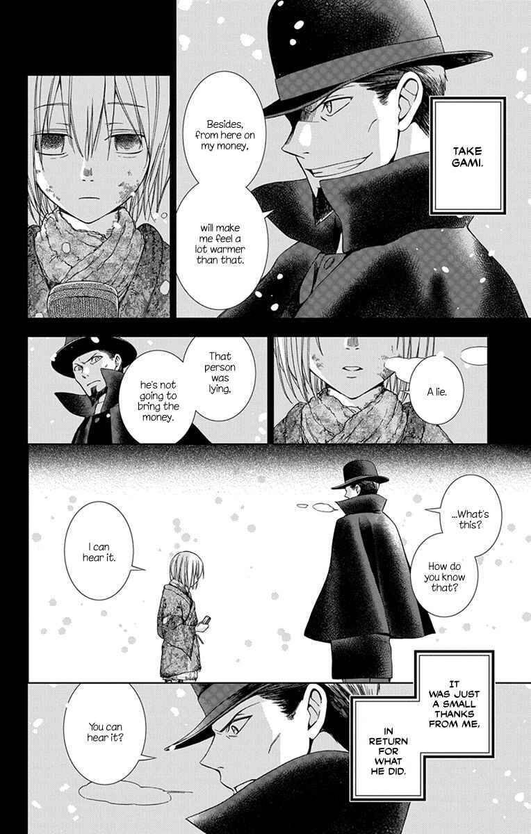 Page 26 Chapter 43 Usotoki Rhetoric