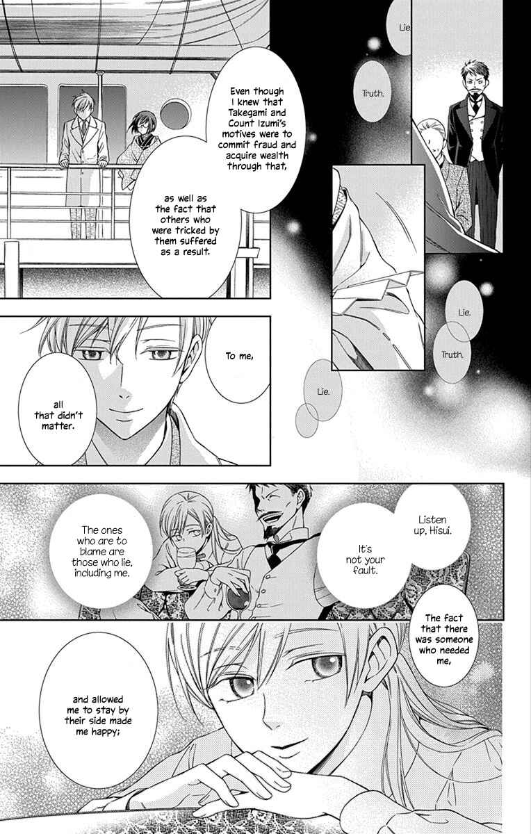 Page 29 Chapter 43 Usotoki Rhetoric