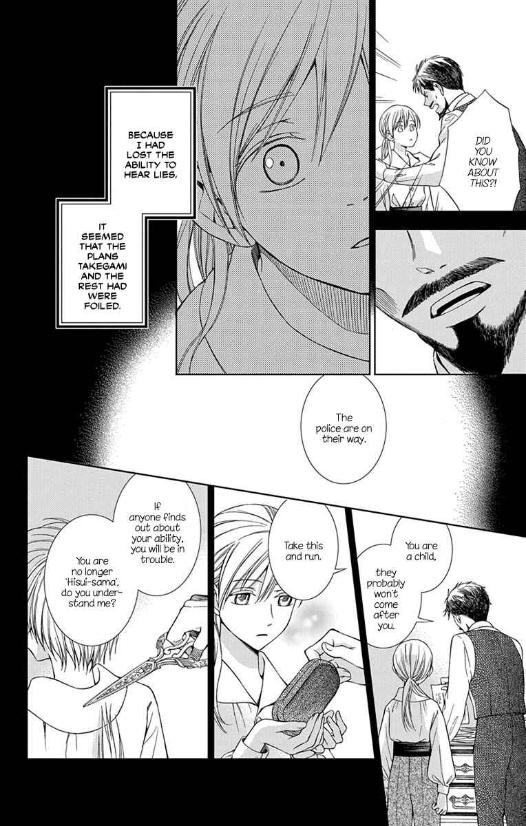 Page 32 Chapter 43 Usotoki Rhetoric