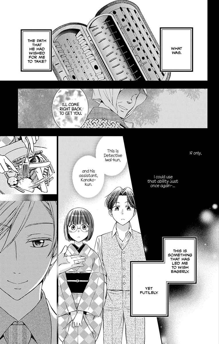 Page 37 Chapter 43 Usotoki Rhetoric
