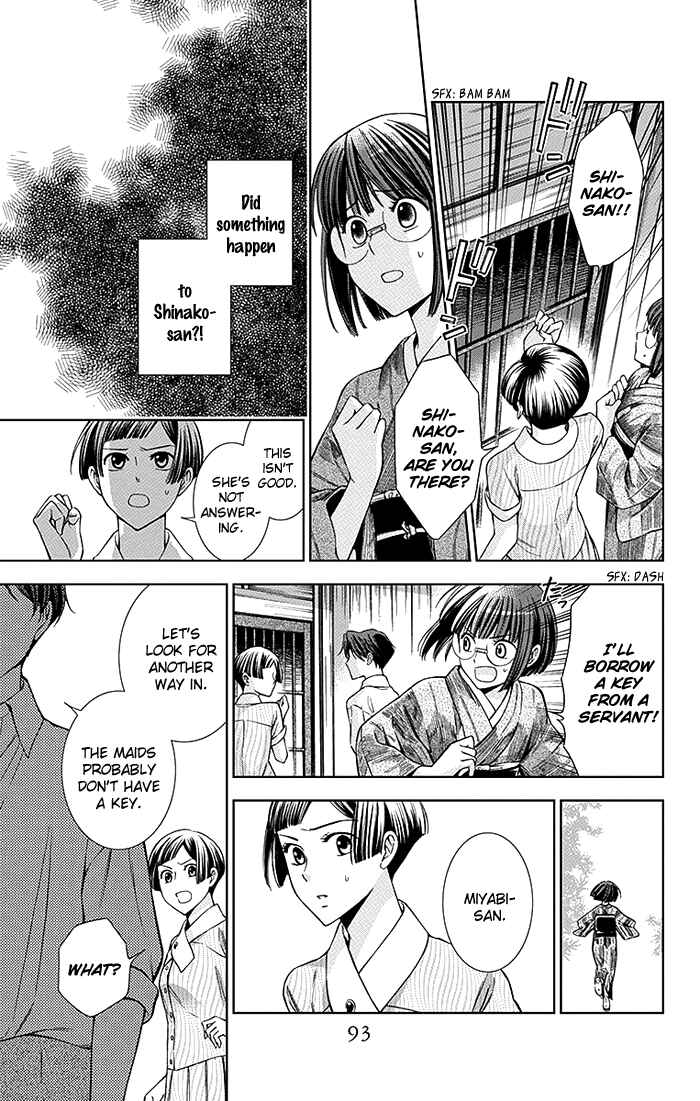 Page 20 Chapter 12 Usotoki Rhetoric