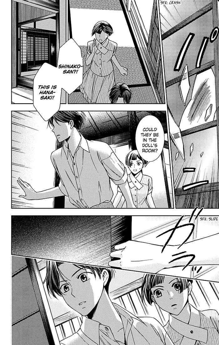 Page 23 Chapter 12 Usotoki Rhetoric