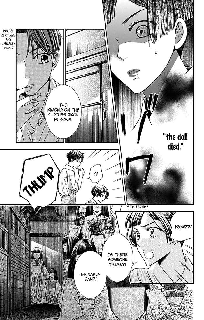 Page 26 Chapter 12 Usotoki Rhetoric