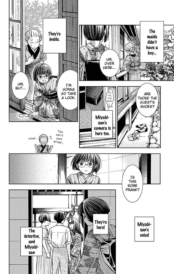 Page 29 Chapter 12 Usotoki Rhetoric