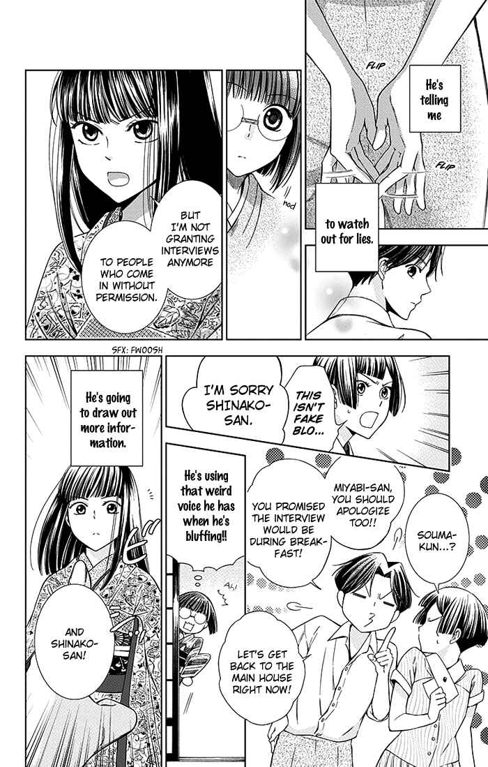 Page 31 Chapter 12 Usotoki Rhetoric