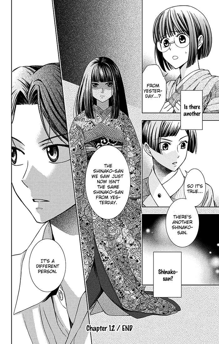 Page 37 Chapter 12 Usotoki Rhetoric