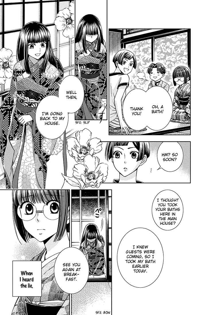 Page 4 Chapter 12 Usotoki Rhetoric