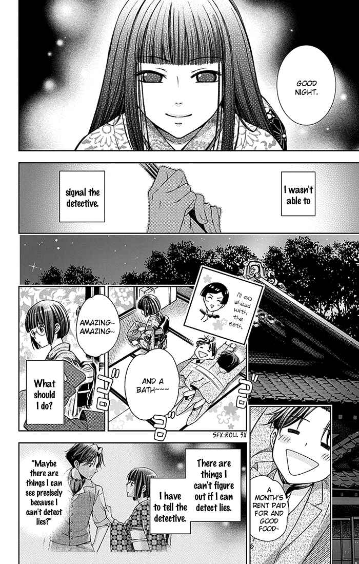 Page 5 Chapter 12 Usotoki Rhetoric