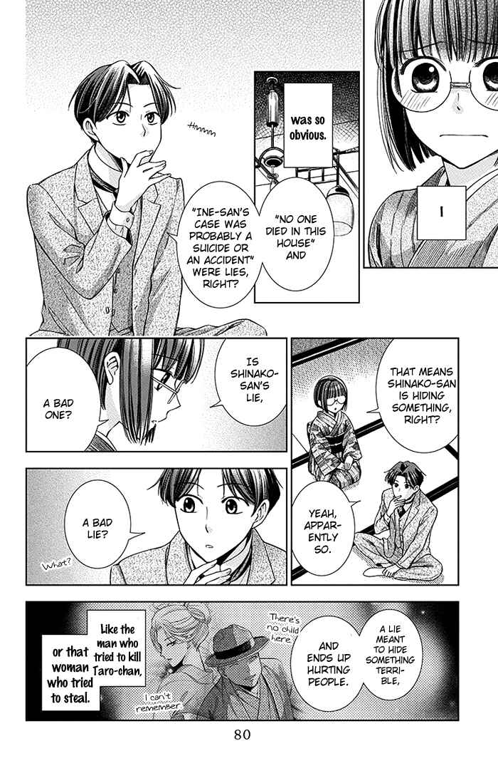 Page 7 Chapter 12 Usotoki Rhetoric