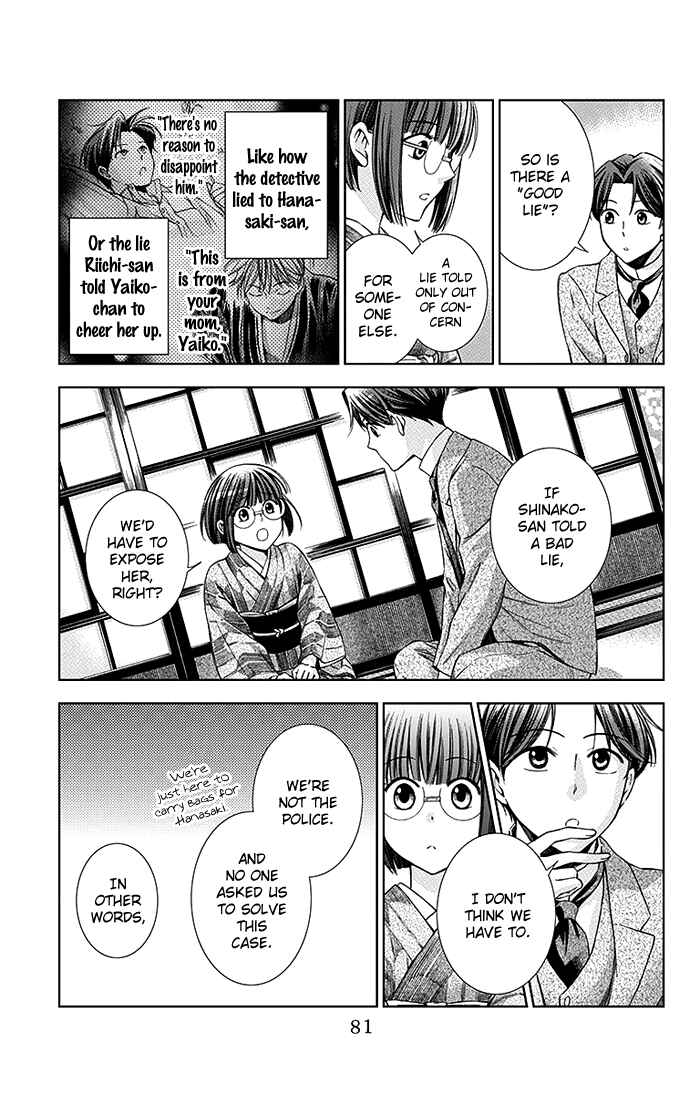 Page 8 Chapter 12 Usotoki Rhetoric