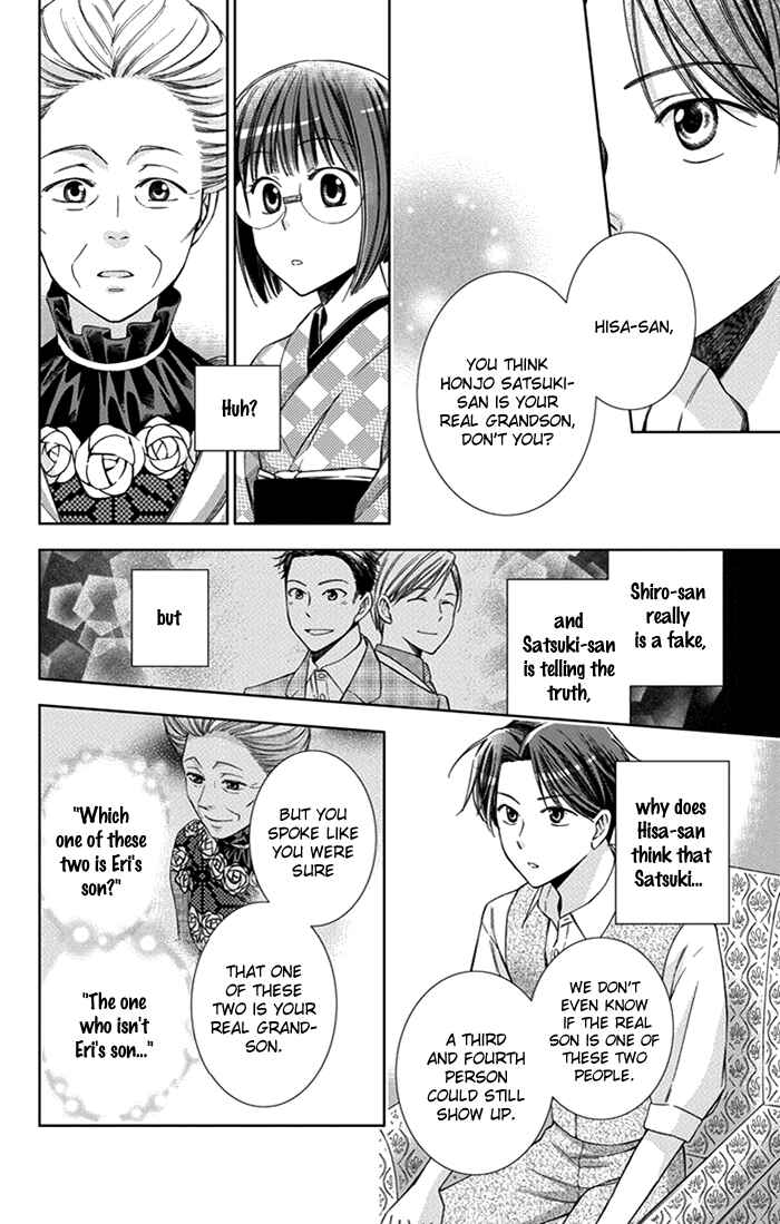 Page 12 Chapter 25 Usotoki Rhetoric