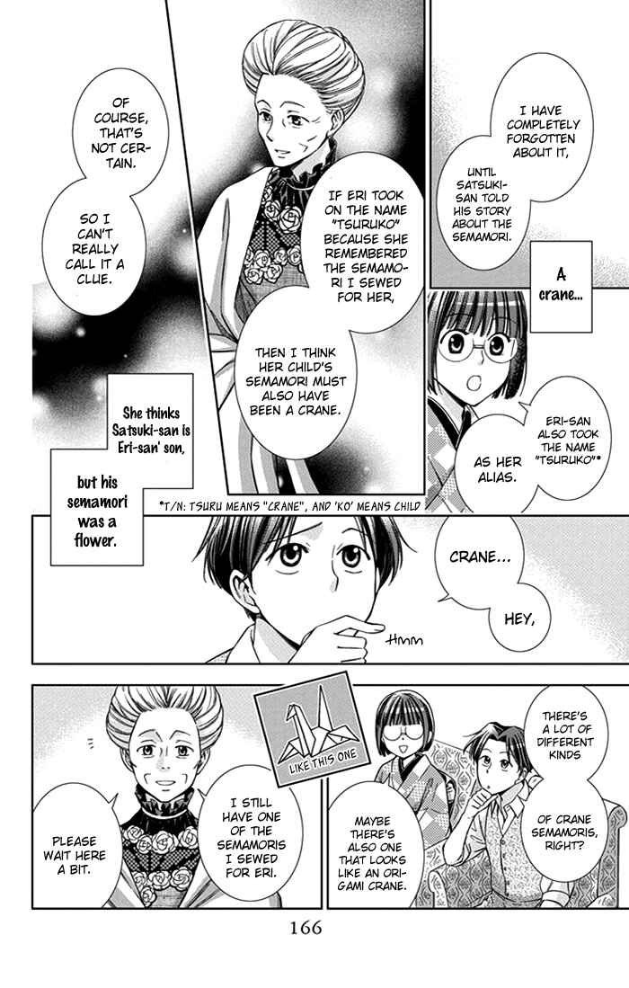 Page 16 Chapter 25 Usotoki Rhetoric