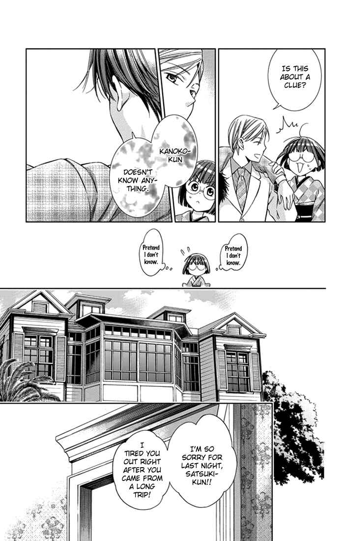 Page 19 Chapter 25 Usotoki Rhetoric