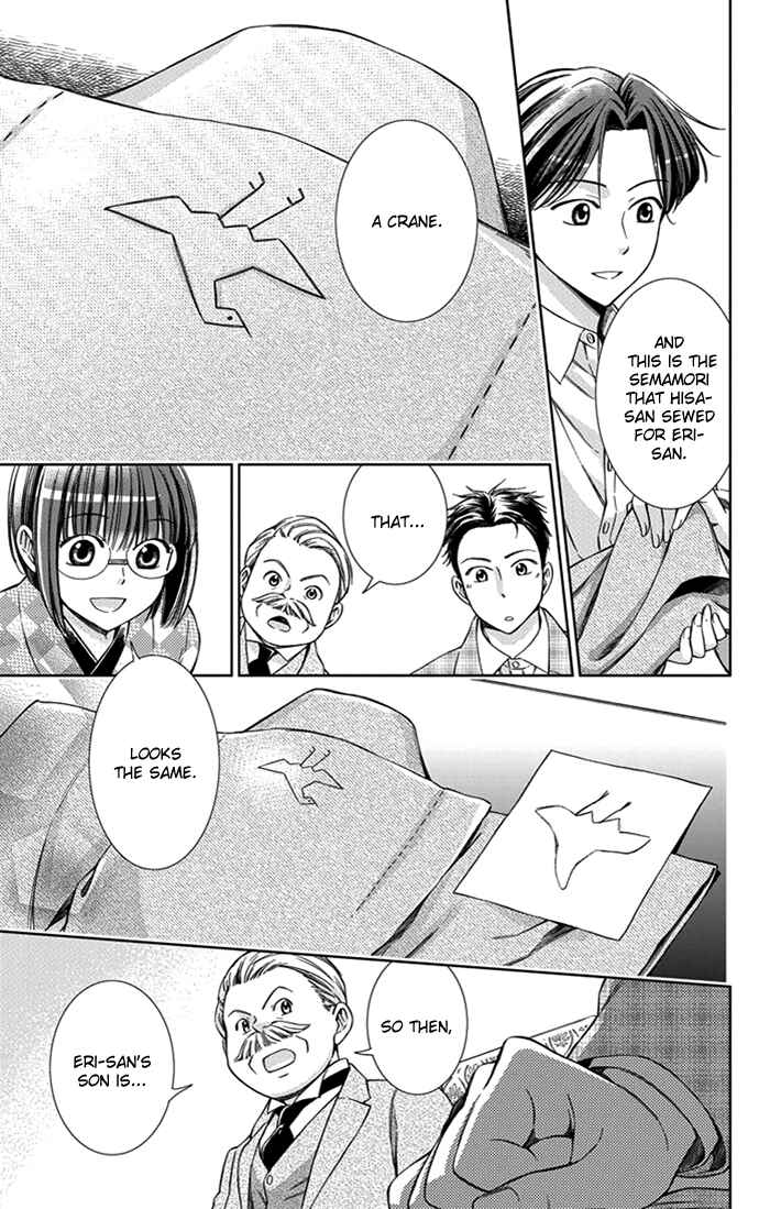 Page 23 Chapter 25 Usotoki Rhetoric