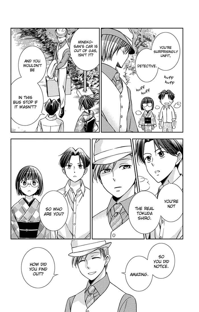 Page 26 Chapter 25 Usotoki Rhetoric