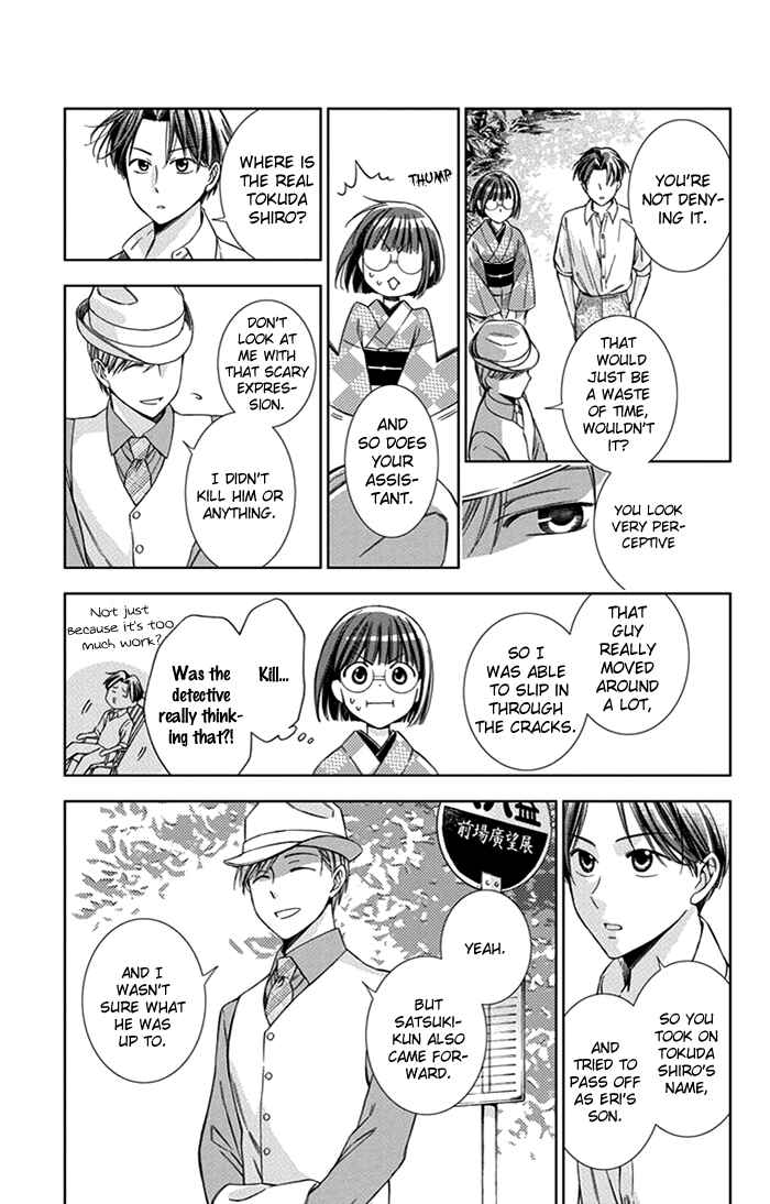 Page 27 Chapter 25 Usotoki Rhetoric