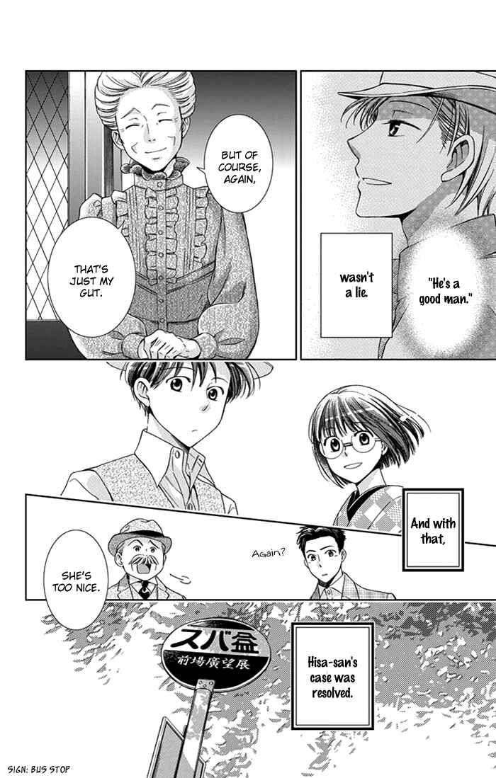 Page 36 Chapter 25 Usotoki Rhetoric