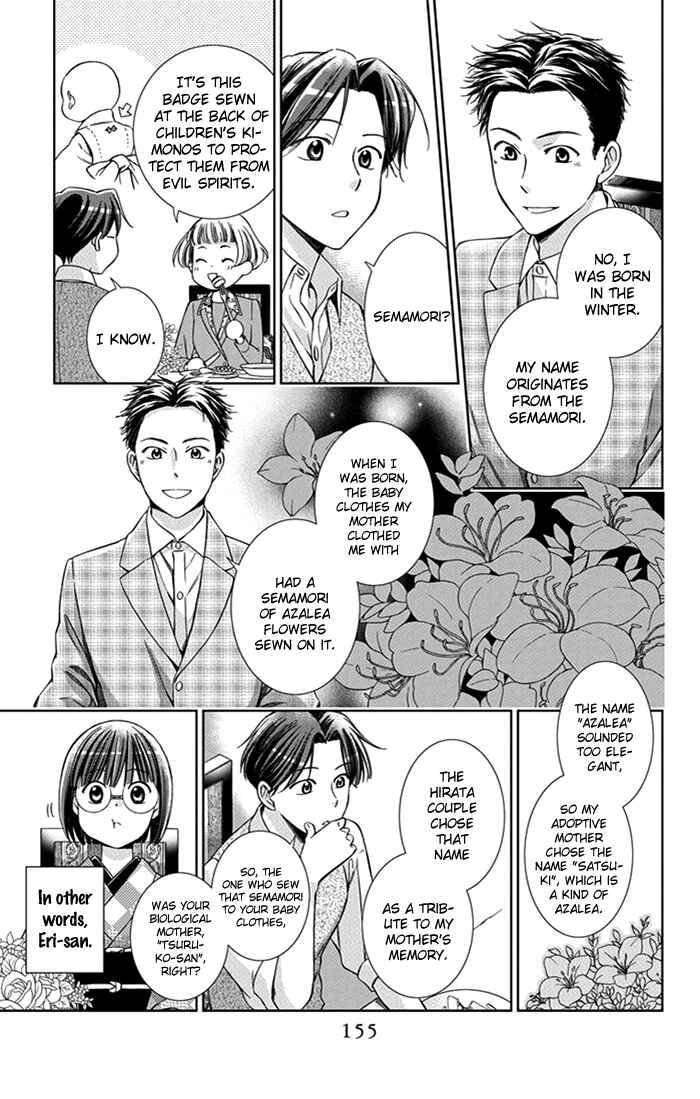 Page 6 Chapter 25 Usotoki Rhetoric