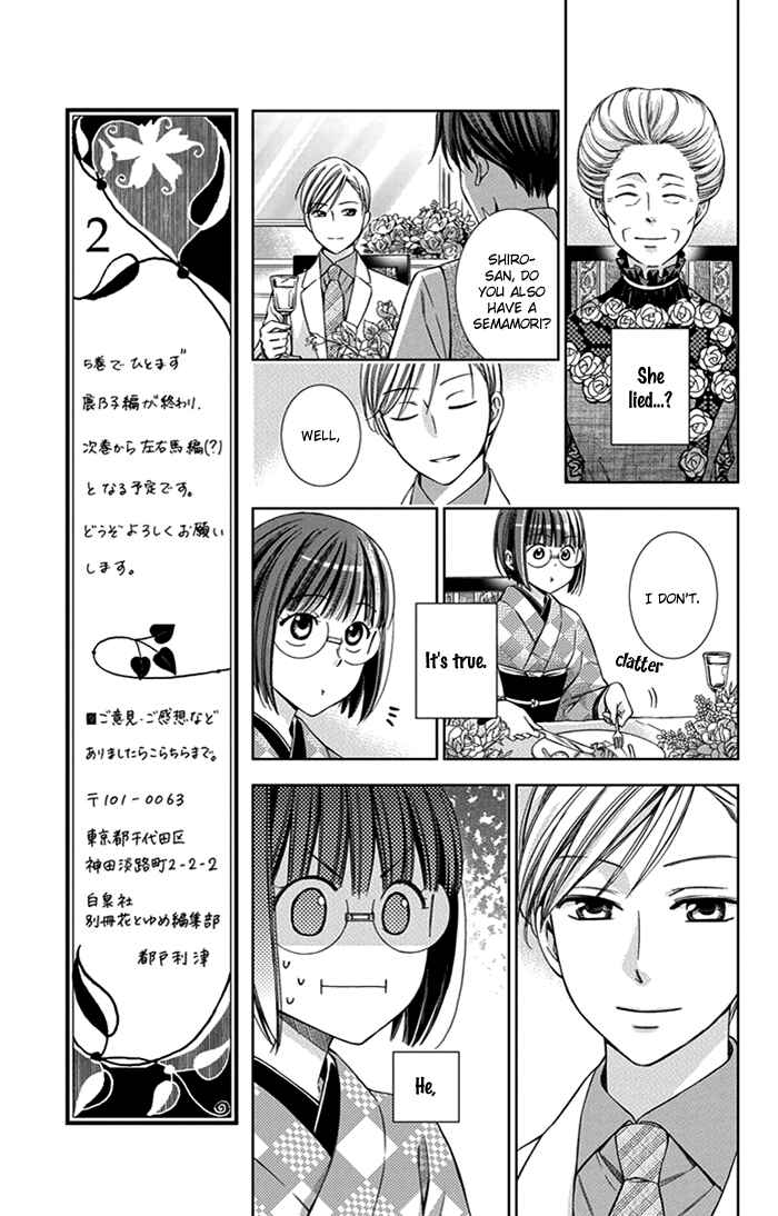 Page 8 Chapter 25 Usotoki Rhetoric