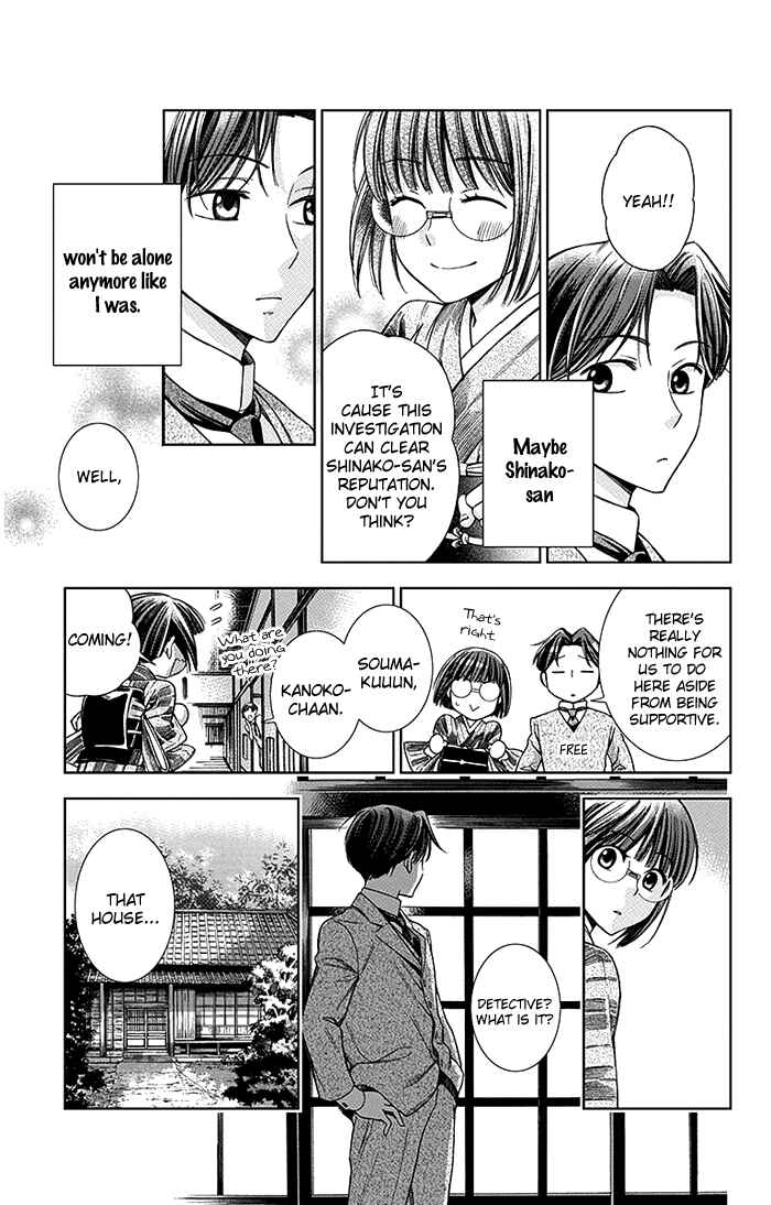 Page 12 Chapter 11 Usotoki Rhetoric